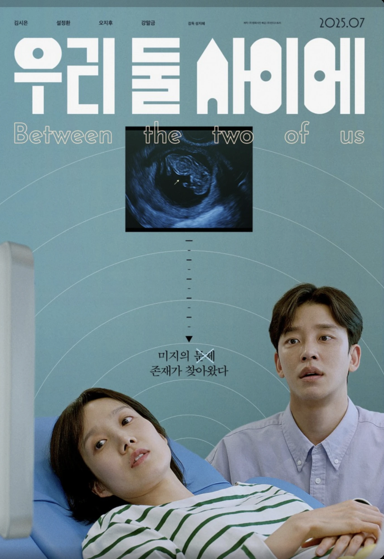 우리 둘 사이에