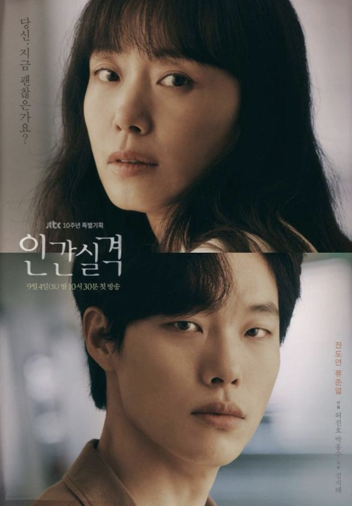 인간실격