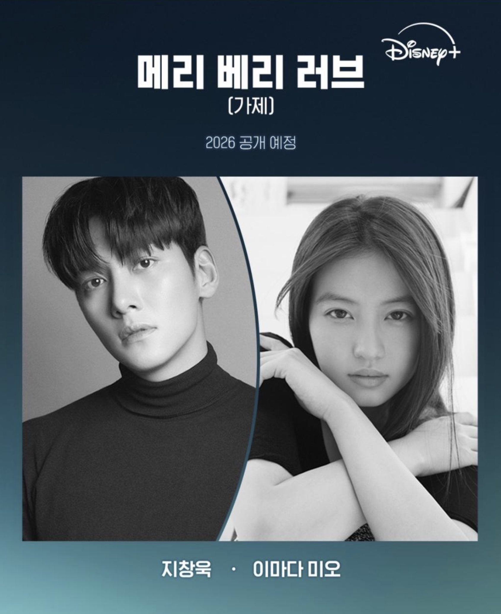 메리 베리 러브